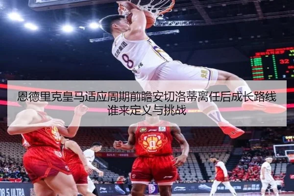 en-de-li-ke-huang-ma-shi-ying-zhou-qi-qian-zhan-an-qie-luo-di-li-ren-hou-cheng-zhang-lu-xian-shui-lai-ding-yi-yu-tiao-2-432.jpg